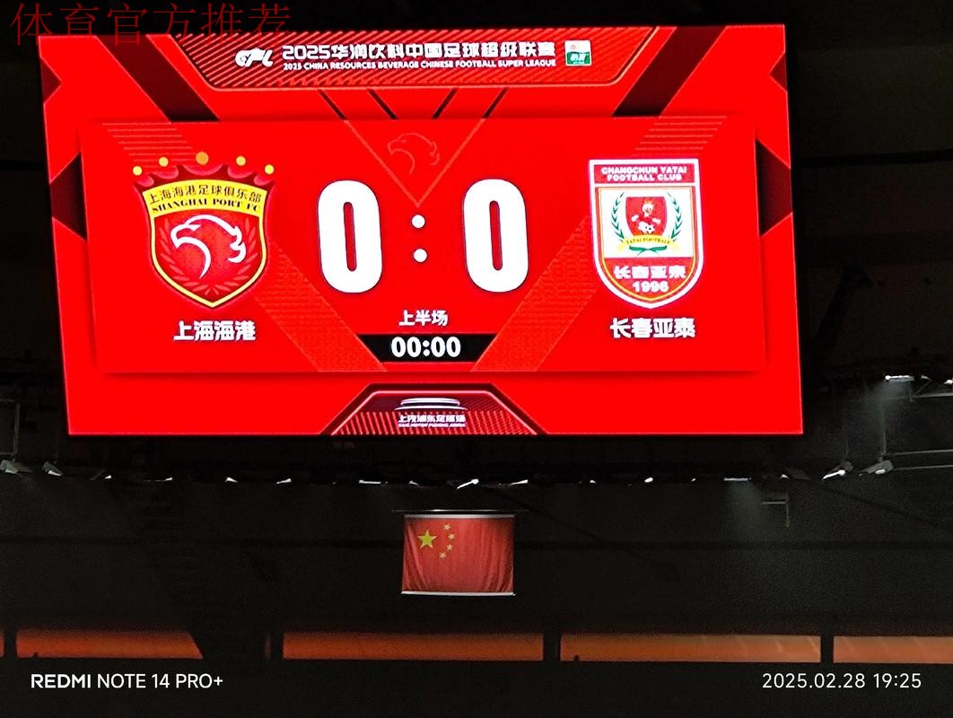 中超第二阶段实行观赛新措施 安全、有序提增开放规模